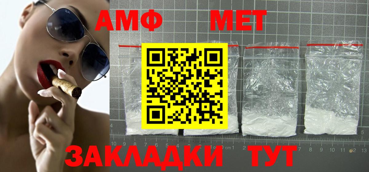 Амфетамин  блэк спрут как зайти  Новокуйбышевск  Amphetamine Premium  Amphetamine  Вход с VPN 