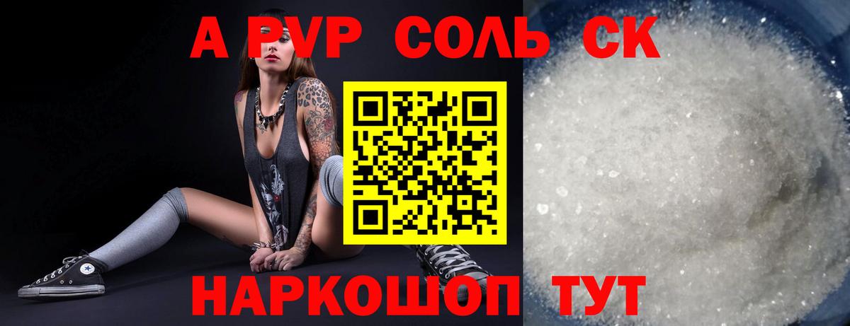 А ПВП VHQ Новокуйбышевск