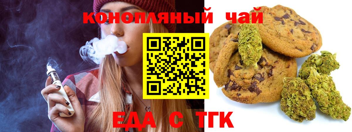 Canna-Cookies конопля Новокуйбышевск