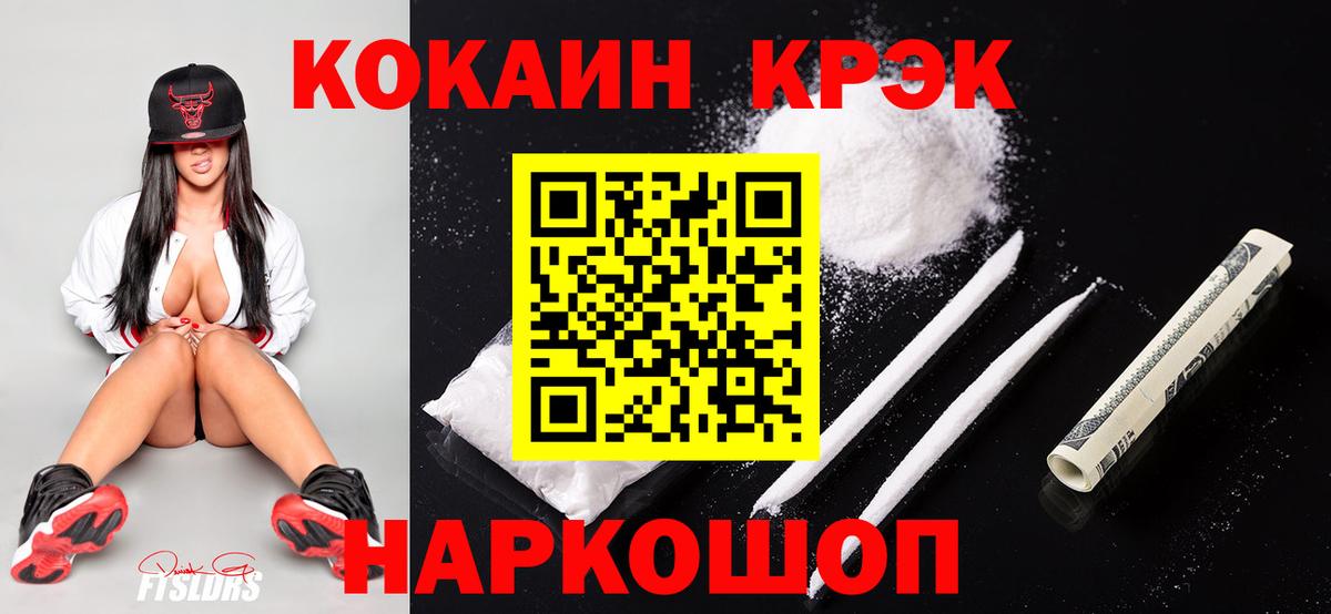 COCAIN Columbia  Вход с VPN  Кокаин  Новокуйбышевск  Cocaine Перу 
