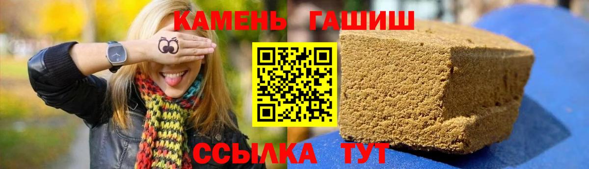 ГАШ  ГАШ VHQ  Вход с VPN  Новокуйбышевск  Гашиш Premium 