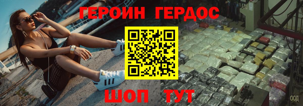 Новокуйбышевск  Героин VHQ  Вход с VPN 