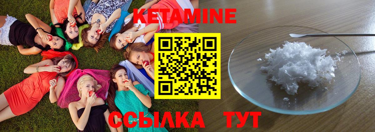 Кетамин VHQ Новокуйбышевск