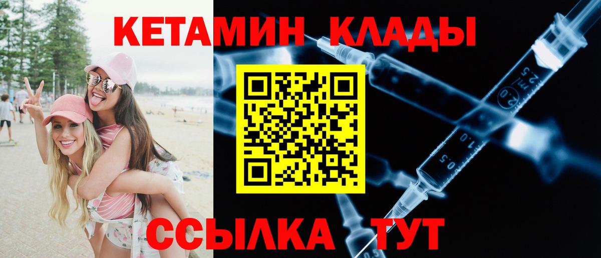 КЕТАМИН ketamine  КЕТАМИН VHQ  Вход с VPN  Новокуйбышевск 