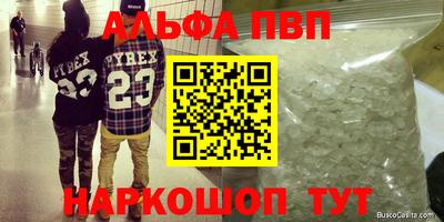 кокаин VHQ Партизанск