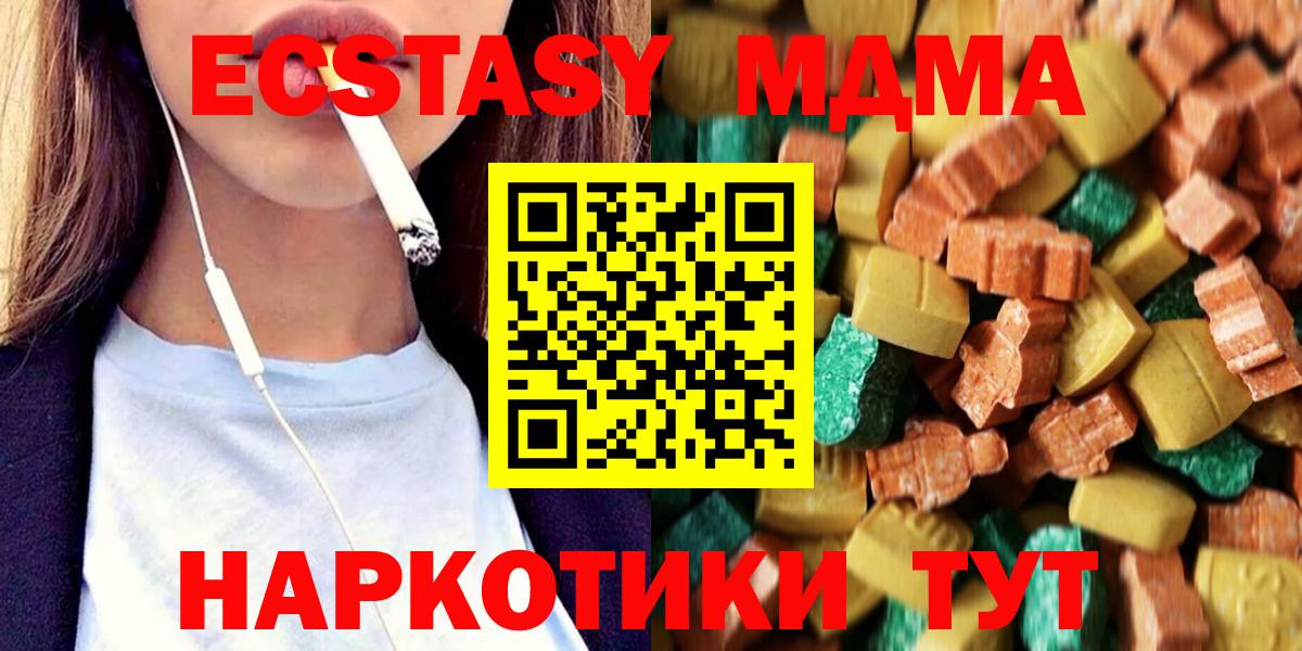Новокуйбышевск  МДМА VHQ  МДМА VHQ  МДМА  Вход с VPN 