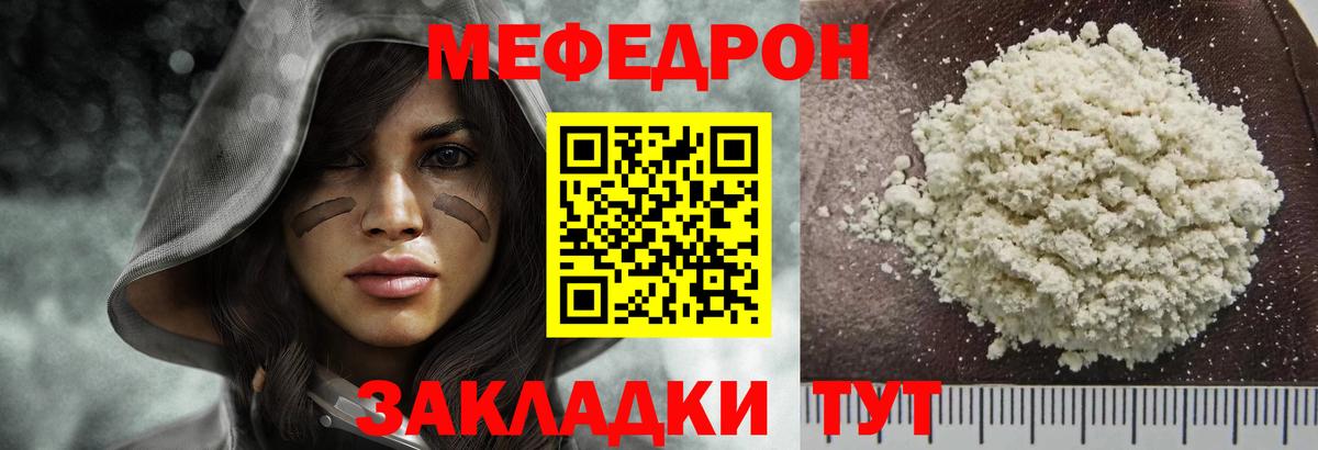 Новокуйбышевск  Меф  Вход с VPN  МЯУ-МЯУ  Мефедрон mephedrone 