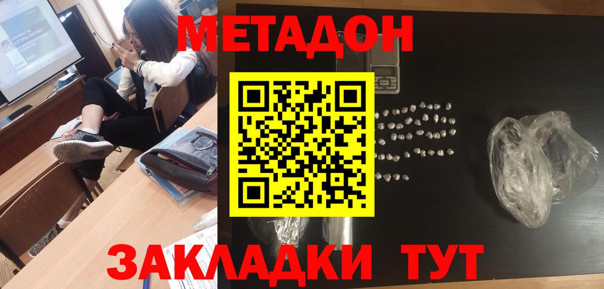 МЕТАДОН мёд  МЕТАДОН VHQ  Новокуйбышевск  Вход с VPN 