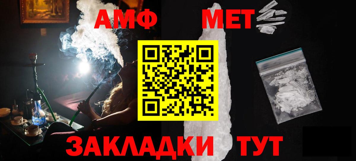 Новокуйбышевск  МЕТАМФЕТАМИН пудра  Первитин  Вход с VPN  МЕТАМФЕТАМИН пудра 