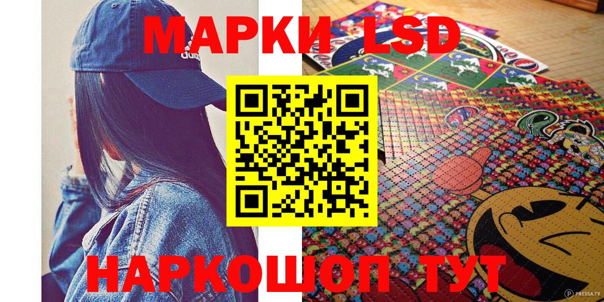 Наркотические марки 1,5мг Новокуйбышевск