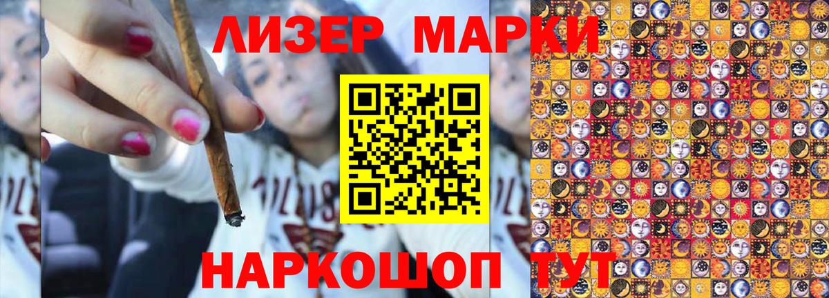 Наркотические марки  Наркотические марки 1,5мг  Наркотические марки 1,5мг  Вход с VPN  Новокуйбышевск 
