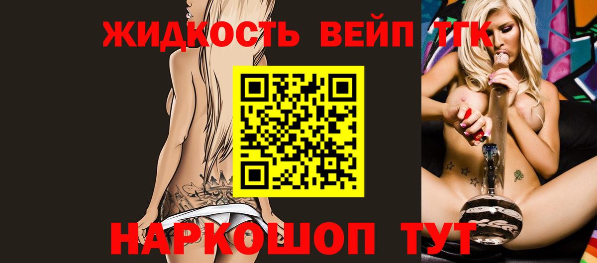 Новокуйбышевск  где купить наркоту  Вход с VPN  ТГК вейп 